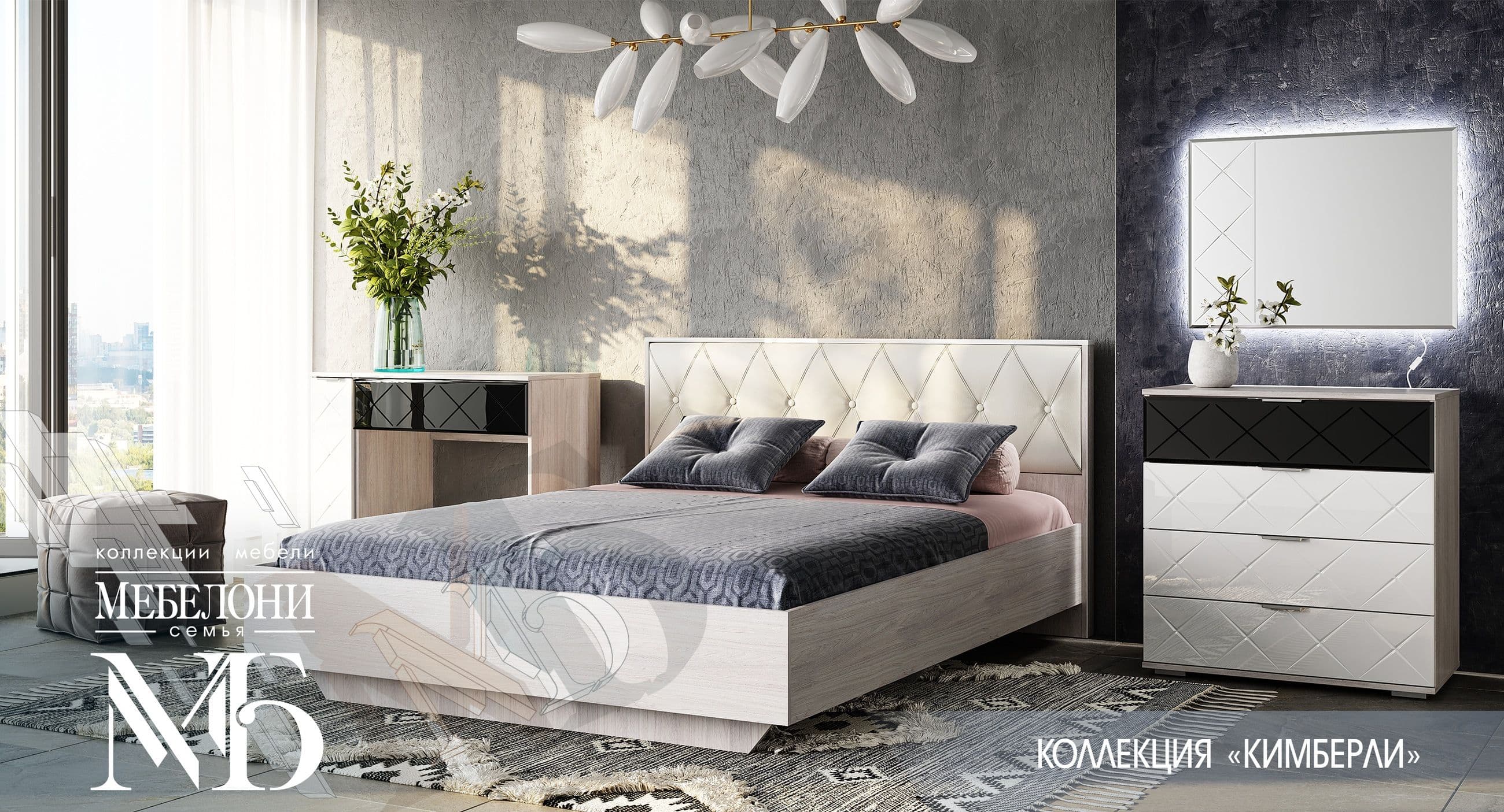 Спальня Кимберли