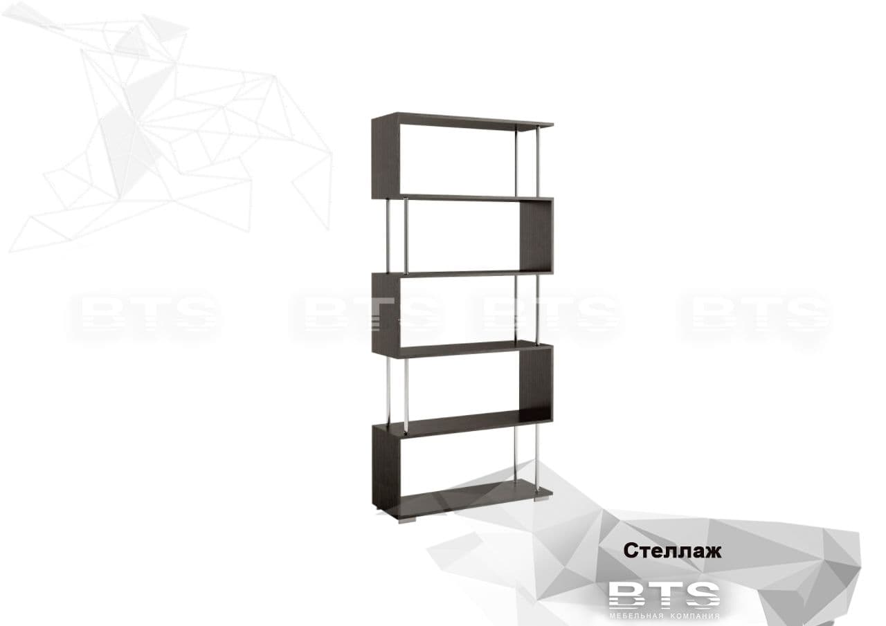 Стеллаж BTS
