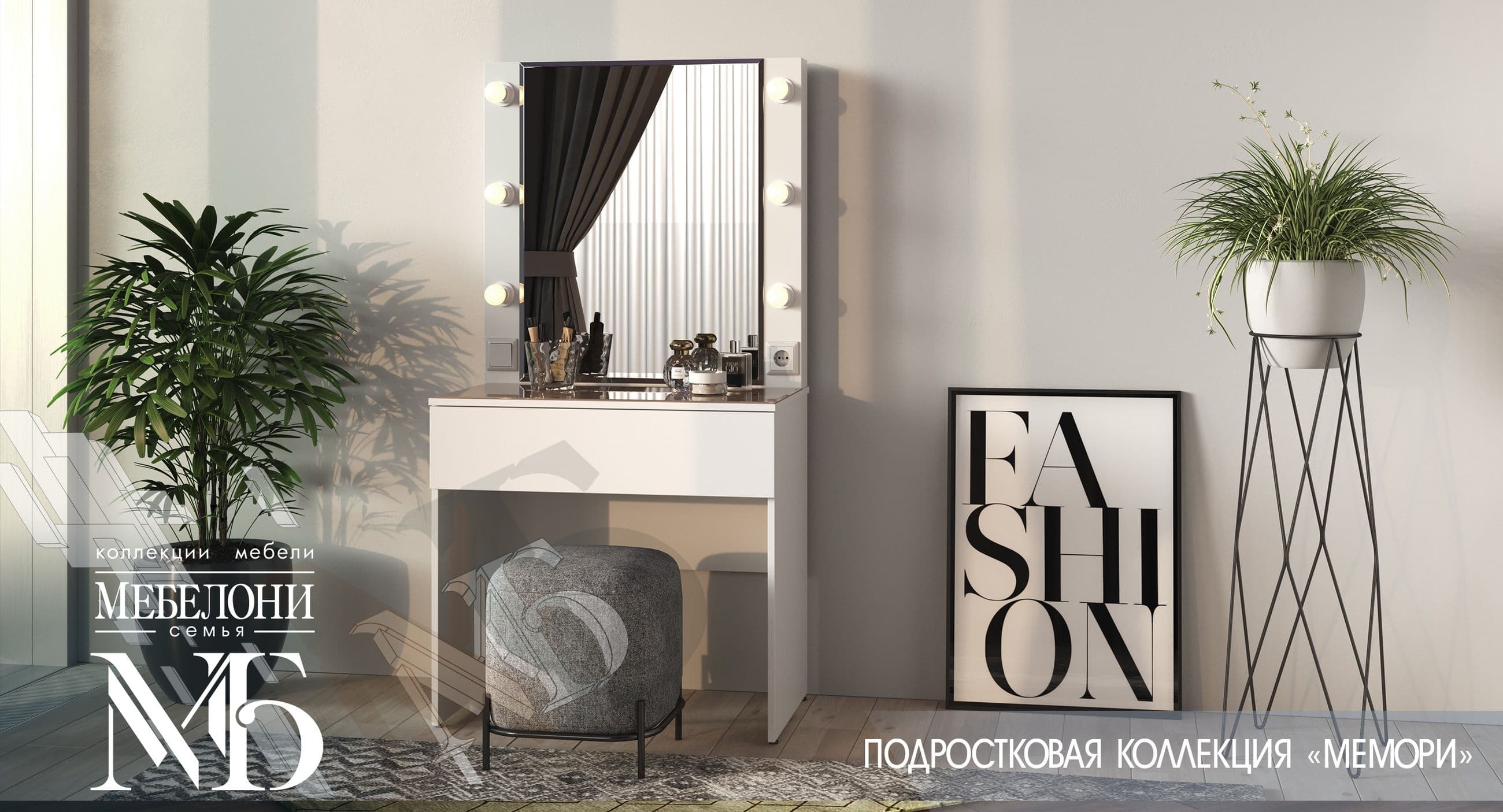 Стол косметический СТ-03 Мемори - фото 3